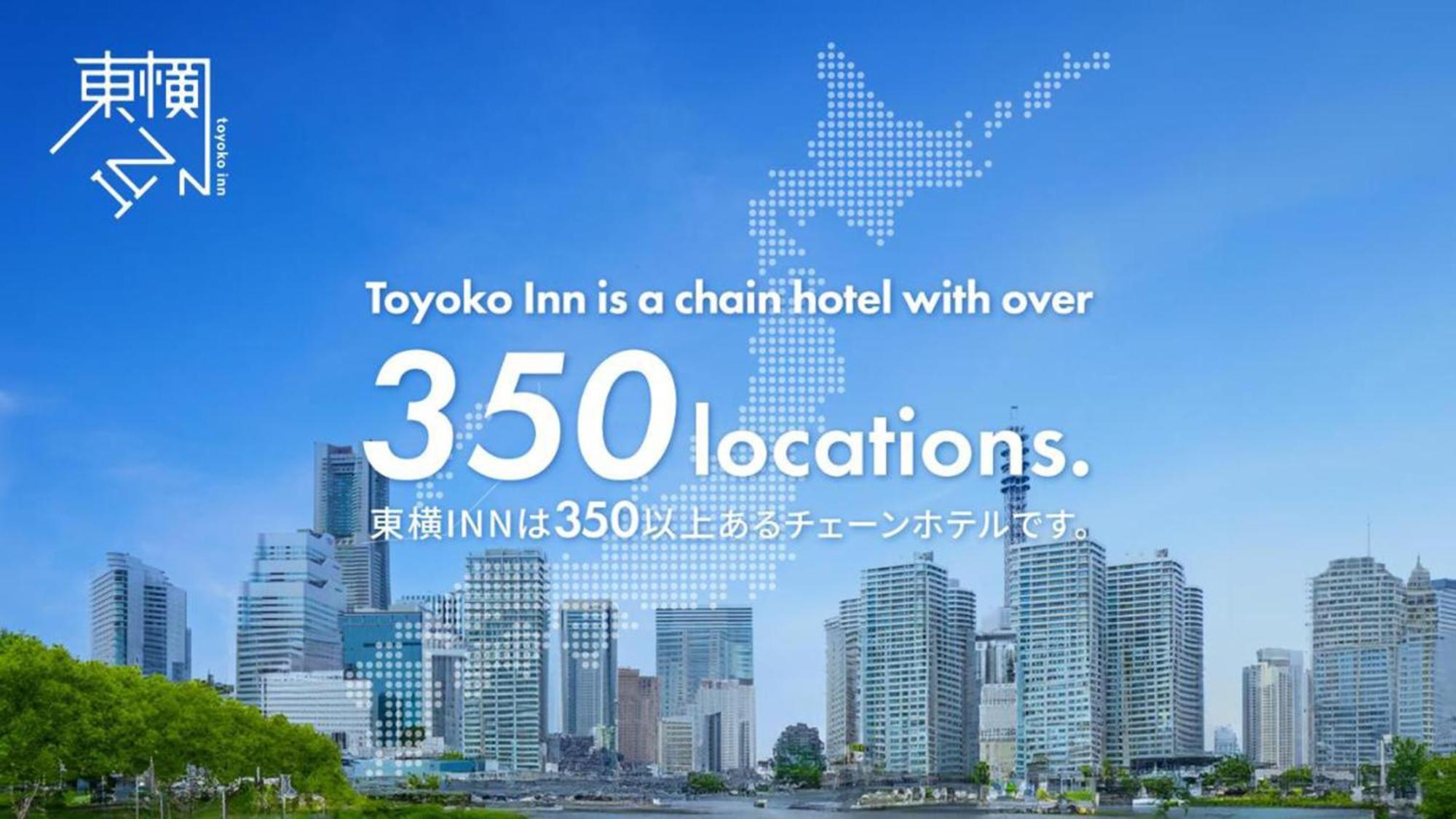 Toyoko Inn Shin-Yamaguchi-Eki Shinkansen-Guchi Εξωτερικό φωτογραφία